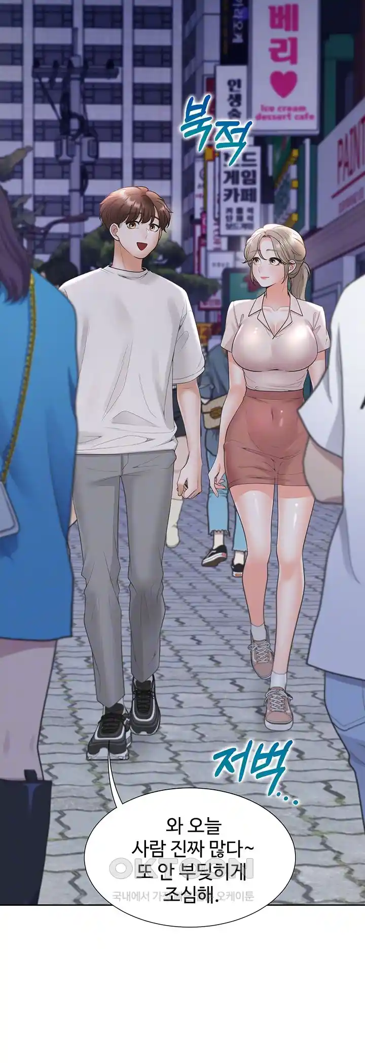Bunking Bed Raw Chapter 76 image 5