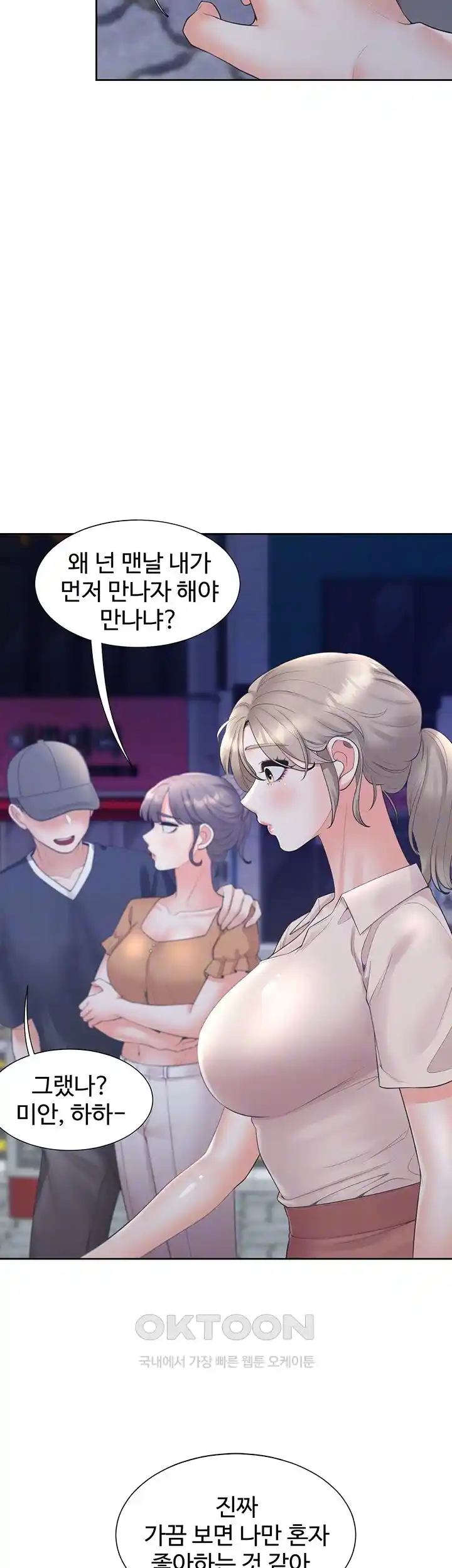Bunking Bed Raw Chapter 76 image 8