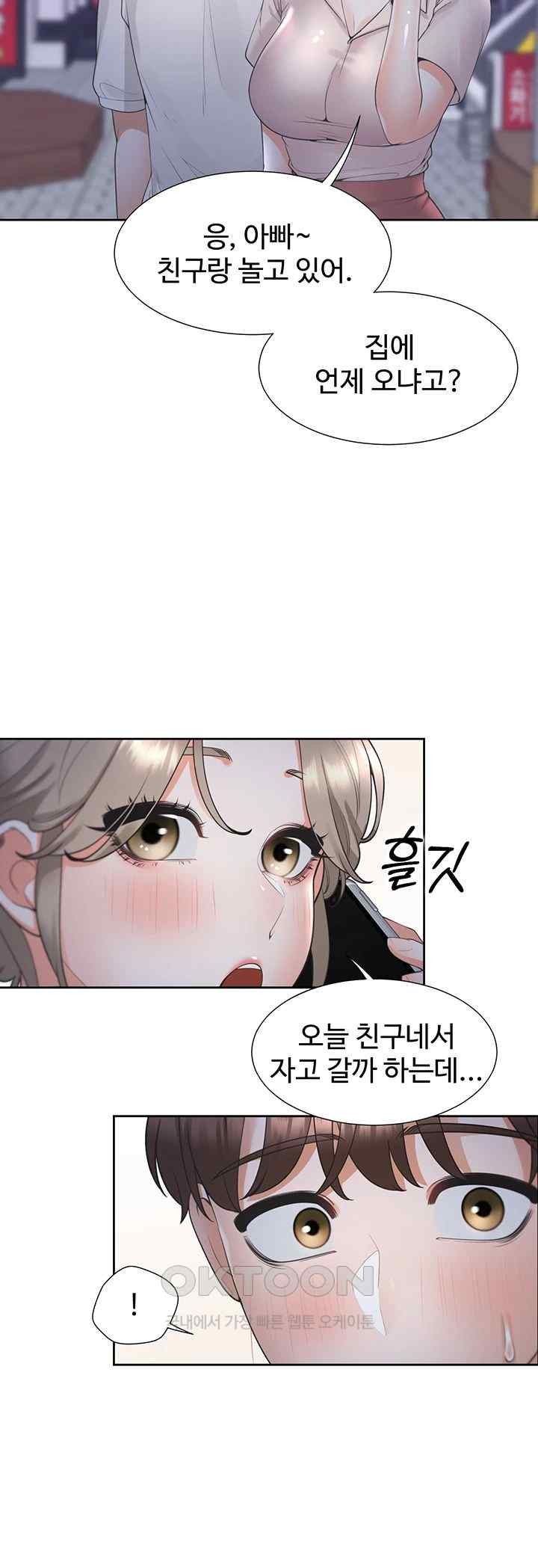 Bunking Bed Raw Chapter 79 image 16