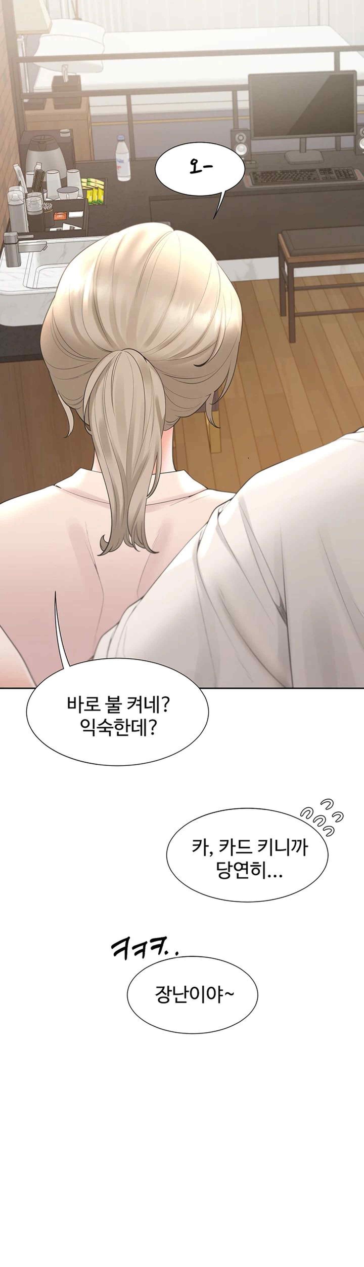 Bunking Bed Raw Chapter 79 image 27