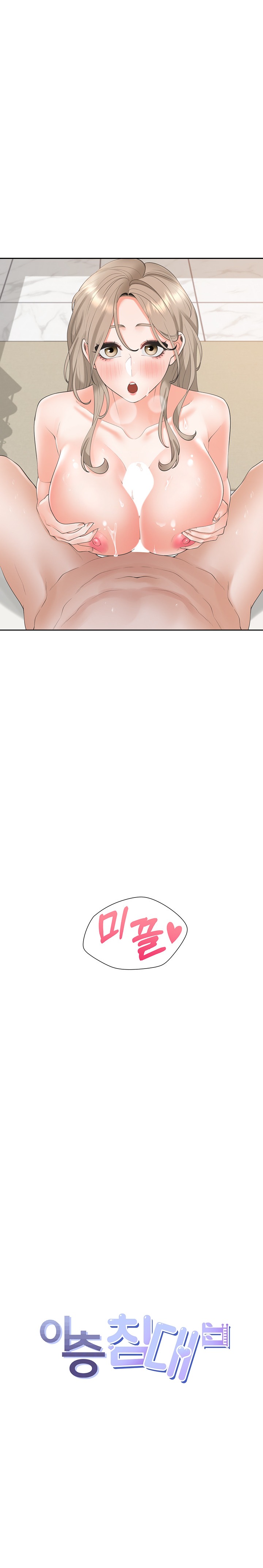 Bunking Bed Raw Chapter 80 image 1