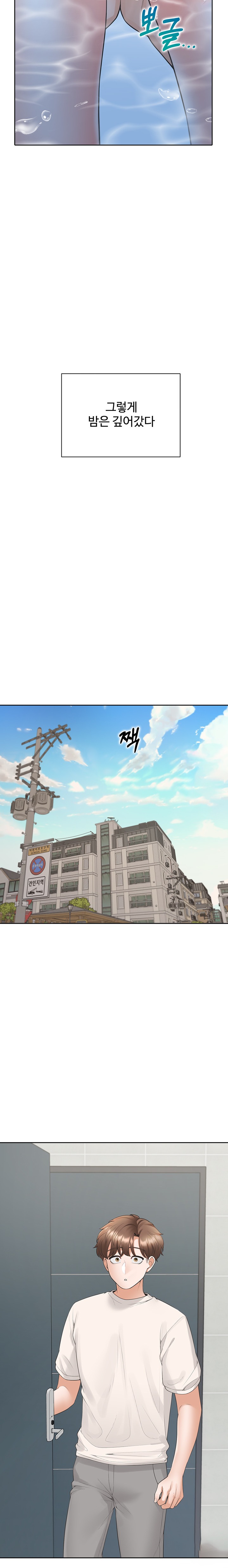 Bunking Bed Raw Chapter 80 image 26