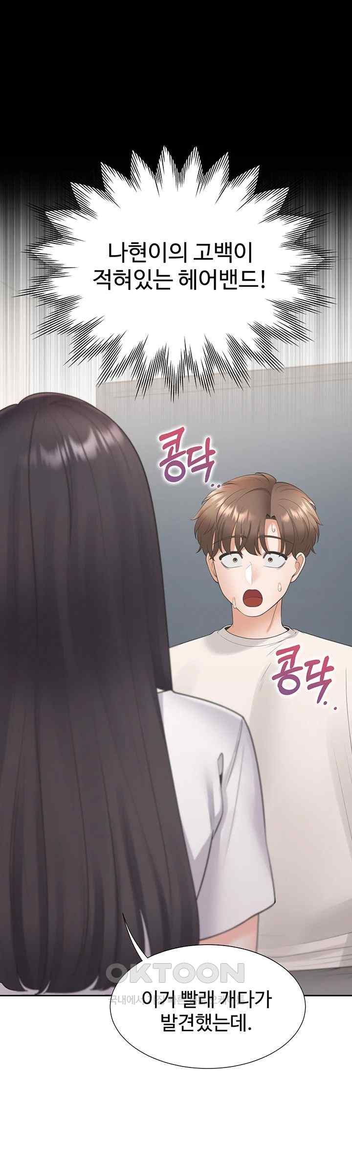 Bunking Bed Raw Chapter 81 image 9