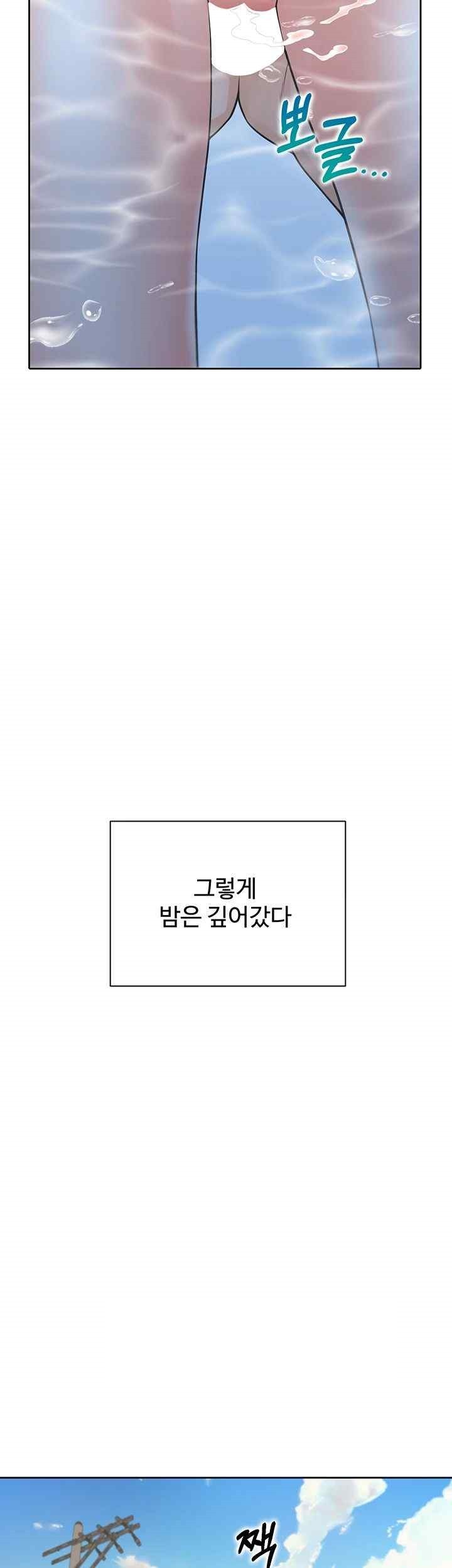 Bunking Bed Raw Chapter 81 image 1