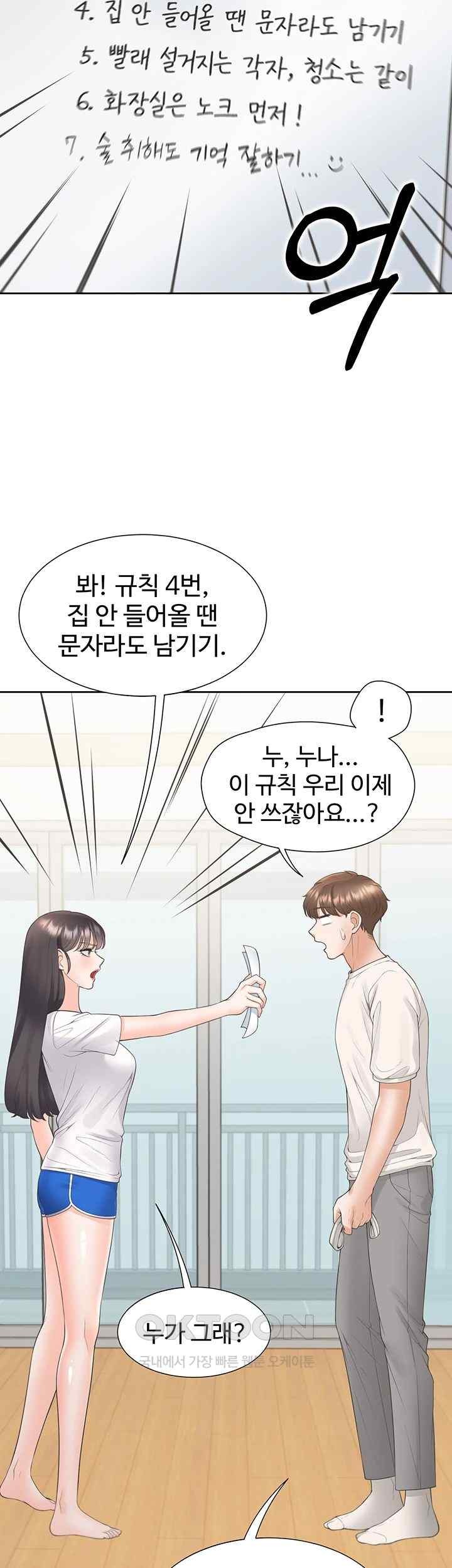 Bunking Bed Raw Chapter 81 image 21