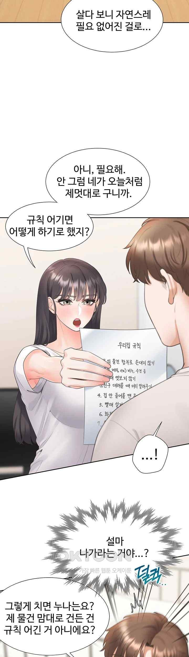 Bunking Bed Raw Chapter 81 image 22