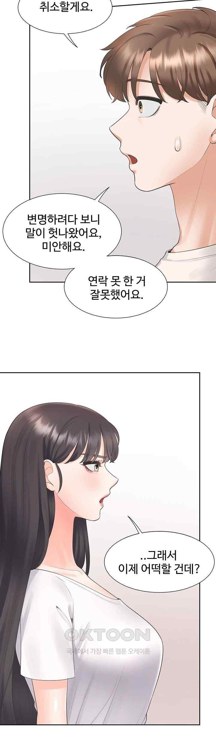 Bunking Bed Raw Chapter 81 image 26