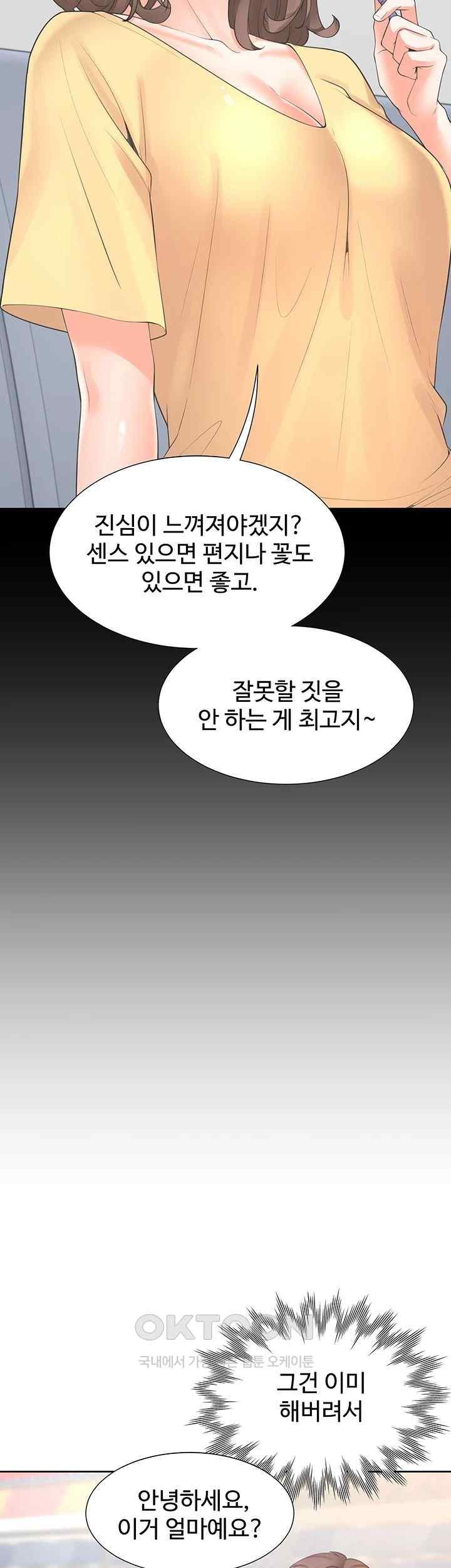 Bunking Bed Raw Chapter 81 image 41