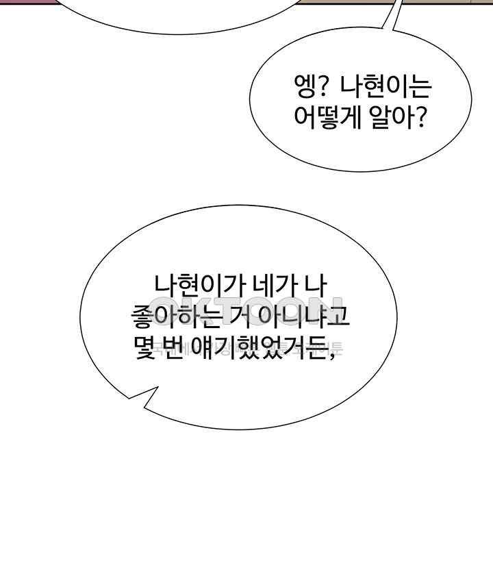 Bunking Bed Raw Chapter 81 image 54