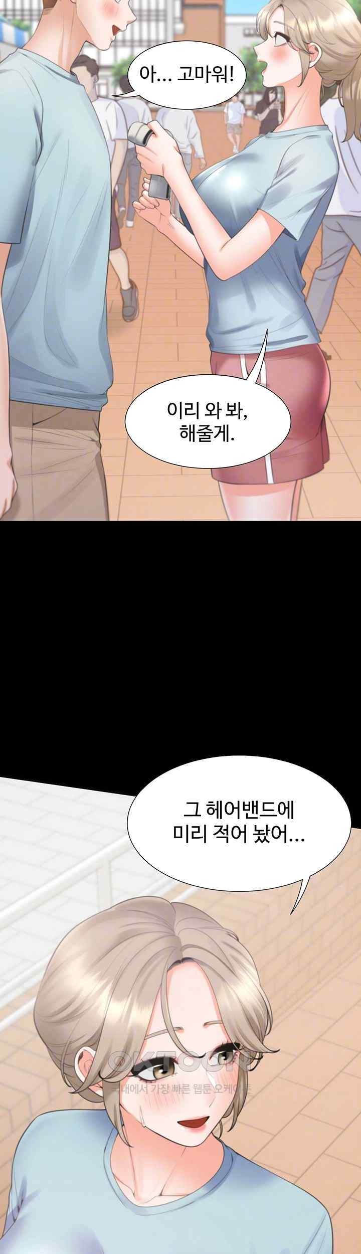 Bunking Bed Raw Chapter 81 image 7