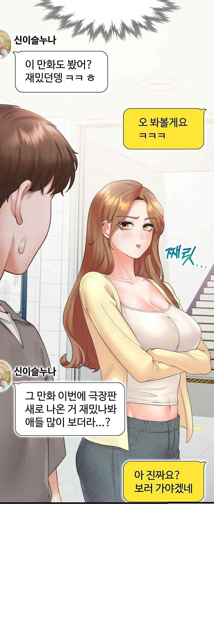 Bunking Bed Raw Chapter 82 image 9