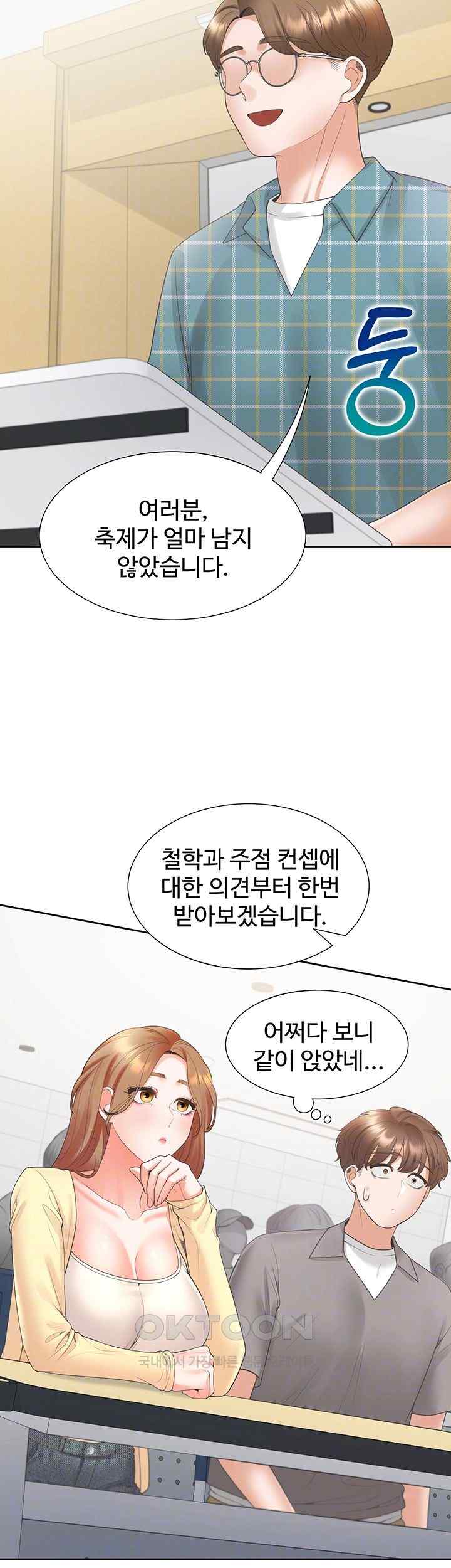 Bunking Bed Raw Chapter 82 image 13