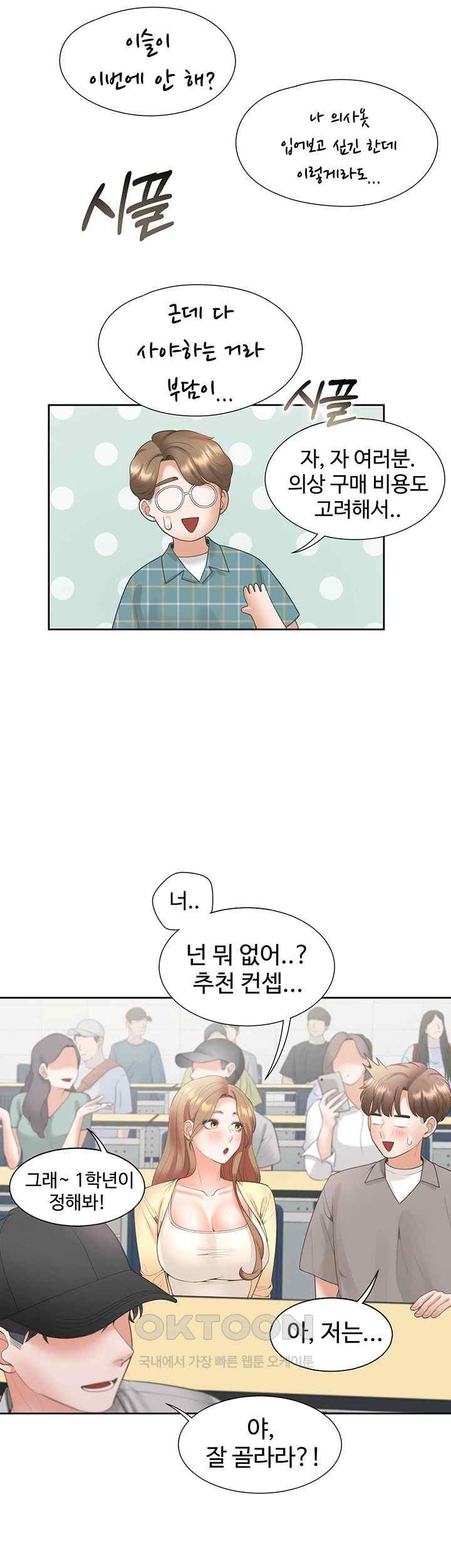 Bunking Bed Raw Chapter 82 image 22