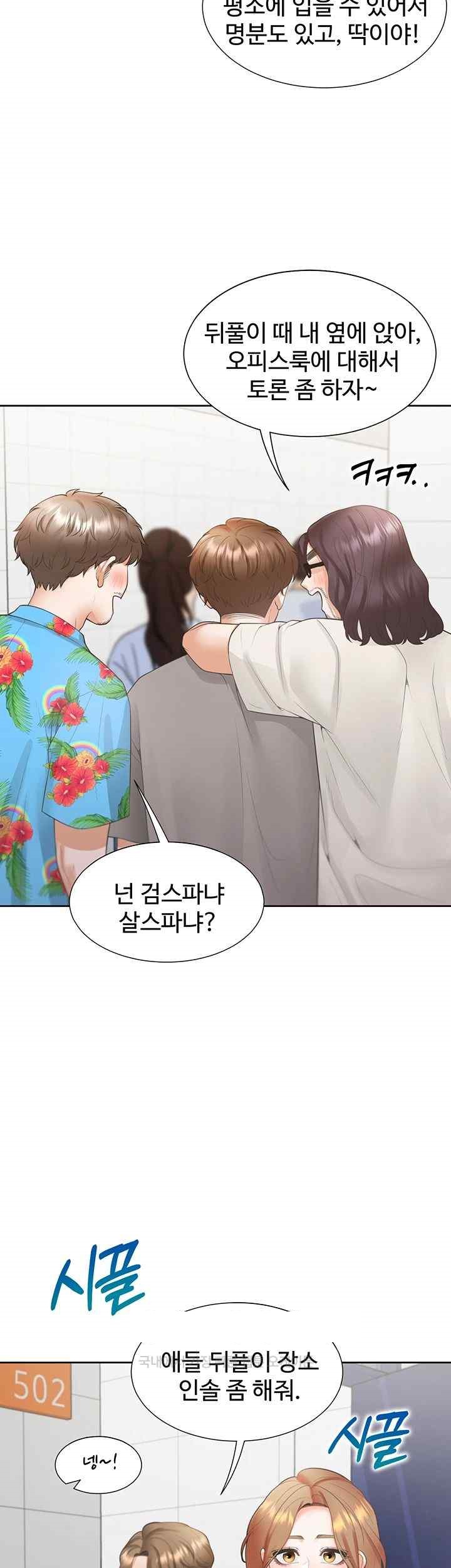 Bunking Bed Raw Chapter 82 image 25