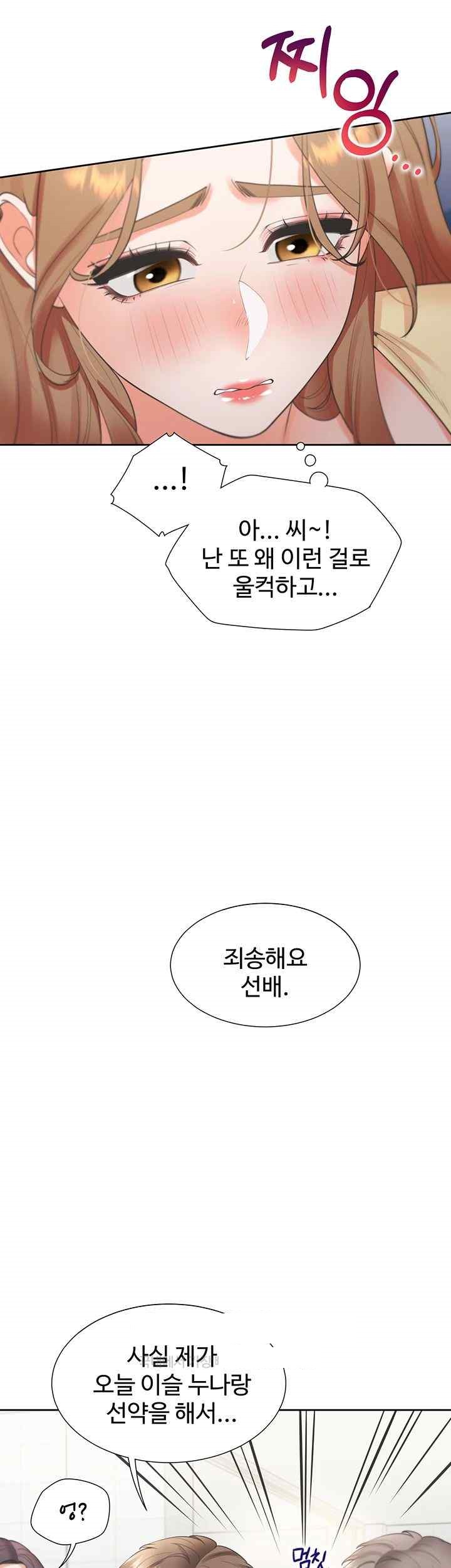 Bunking Bed Raw Chapter 82 image 30