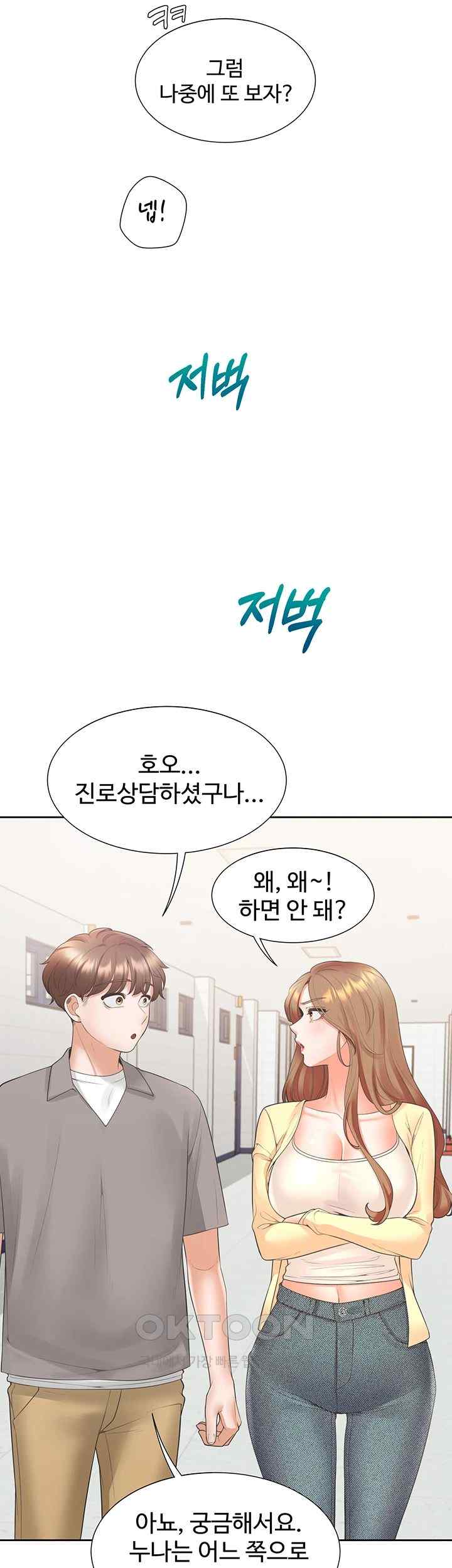 Bunking Bed Raw Chapter 82 image 6