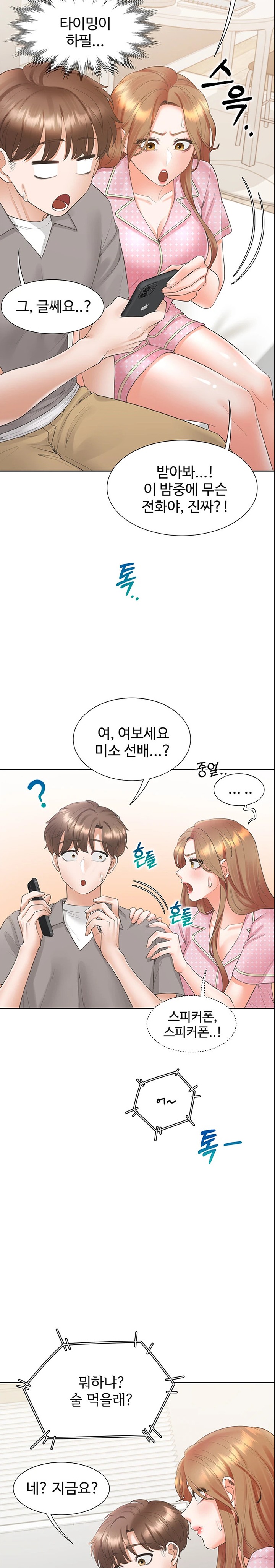 Bunking Bed Raw Chapter 85 image 10