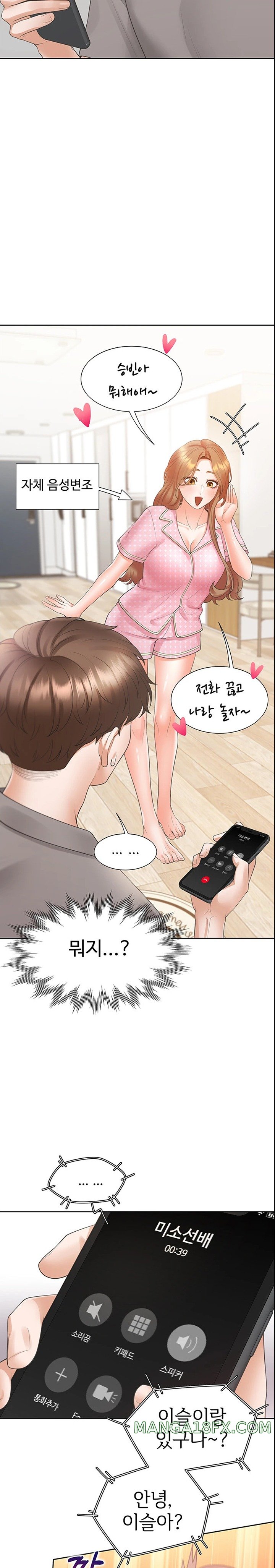 Bunking Bed Raw Chapter 85 image 12