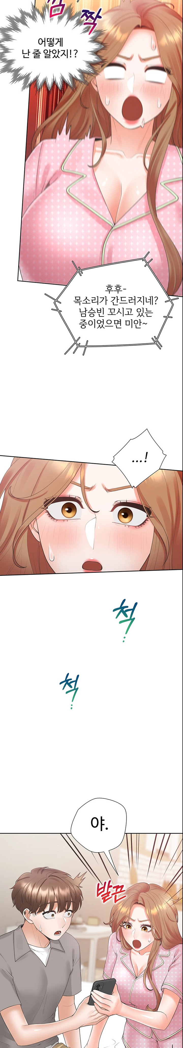 Bunking Bed Raw Chapter 85 image 13