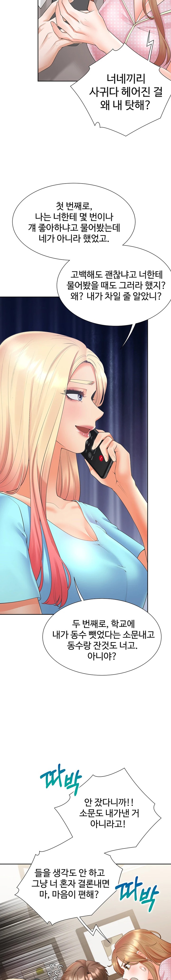 Bunking Bed Raw Chapter 85 image 15