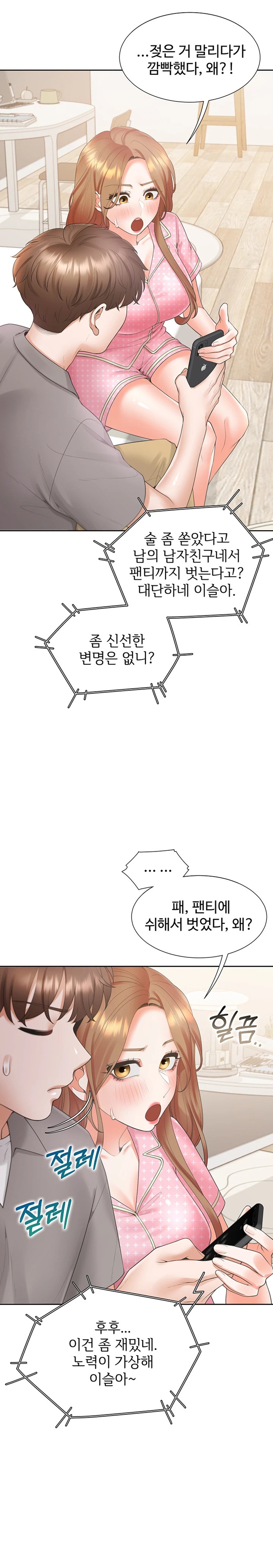 Bunking Bed Raw Chapter 85 image 17