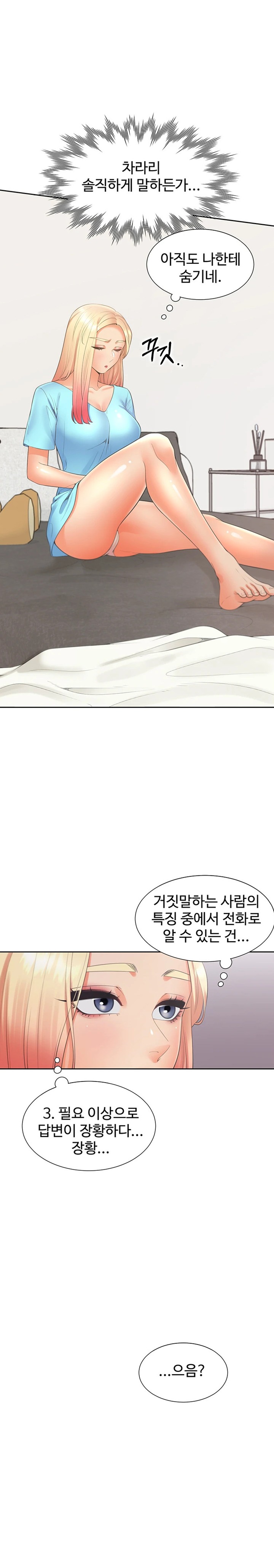 Bunking Bed Raw Chapter 85 image 19