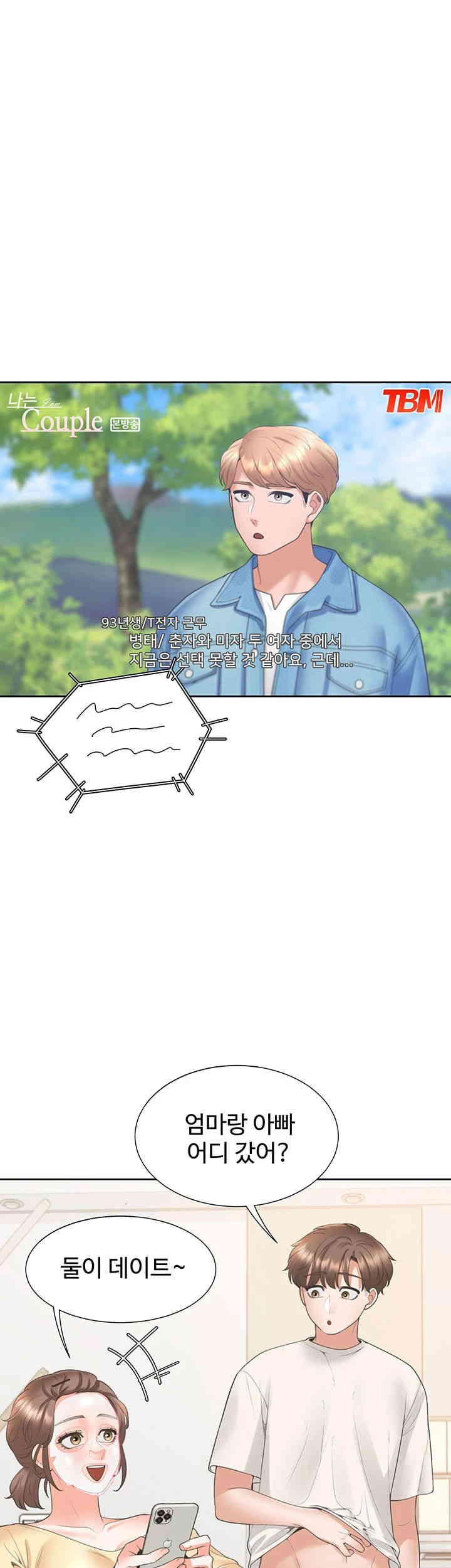 Bunking Bed Raw Chapter 86 image 0