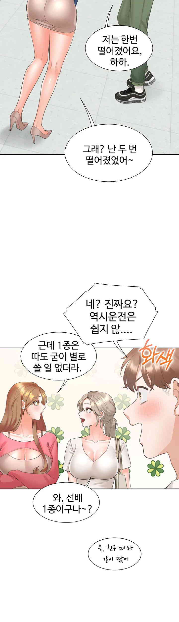 Bunking Bed Raw Chapter 86 image 21