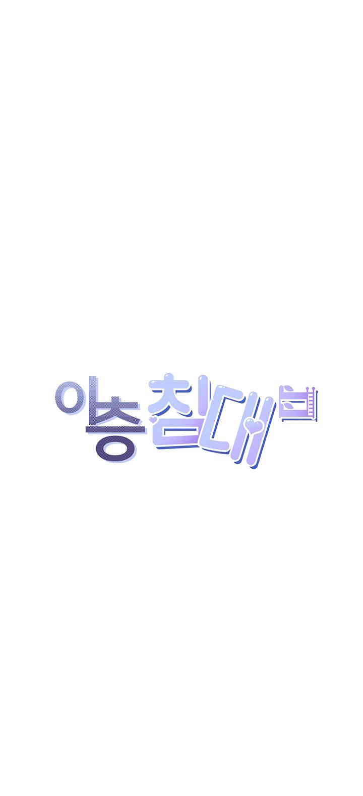 Bunking Bed Raw Chapter 87 image 4