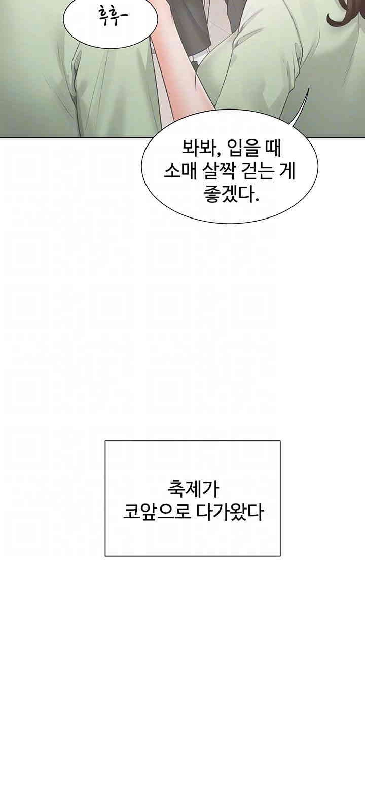 Bunking Bed Raw Chapter 88 image 13