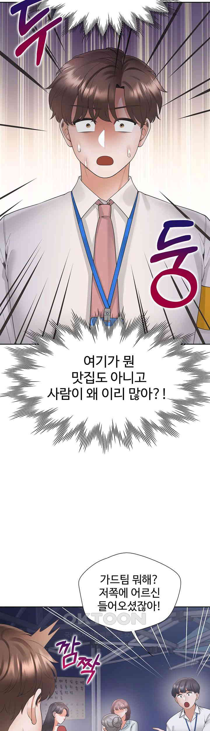 Bunking Bed Raw Chapter 88 image 22