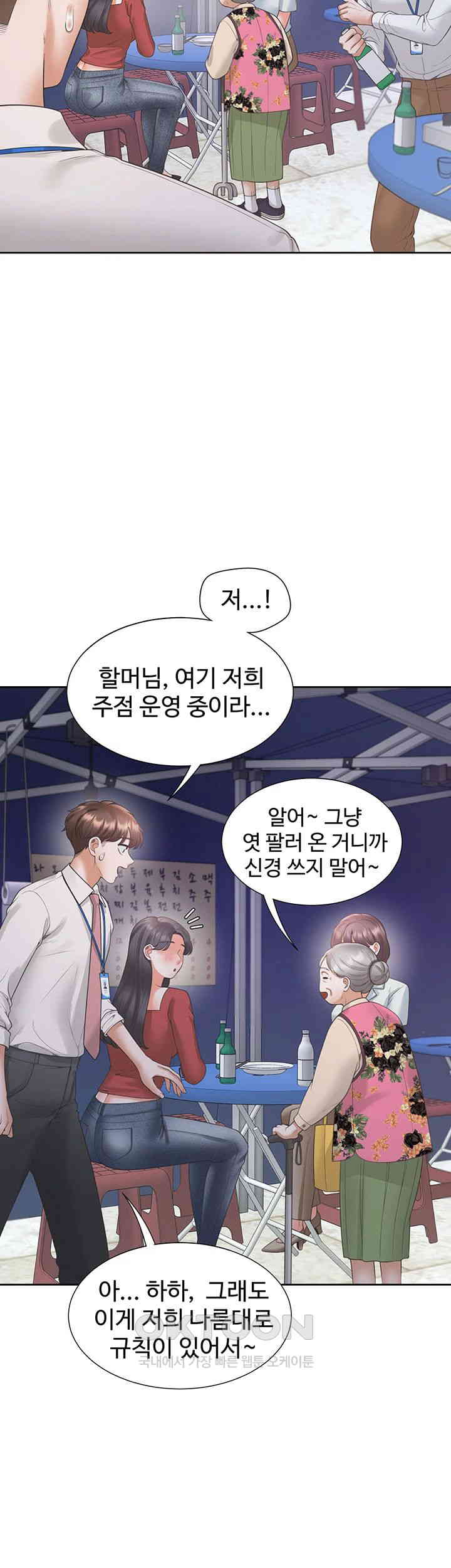 Bunking Bed Raw Chapter 88 image 23