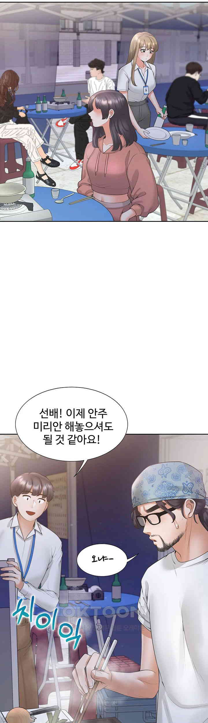 Bunking Bed Raw Chapter 88 image 43