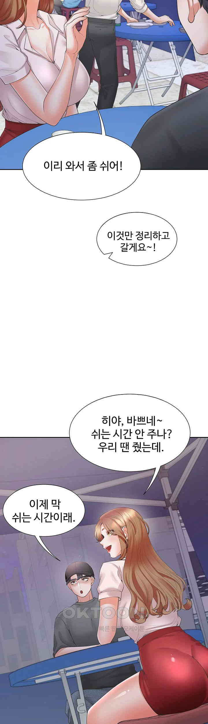Bunking Bed Raw Chapter 88 image 48