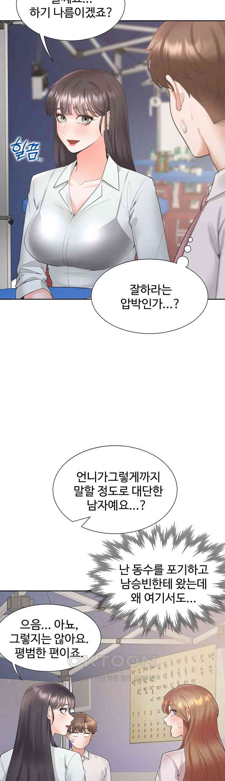 Bunking Bed Raw Chapter 89 image 26