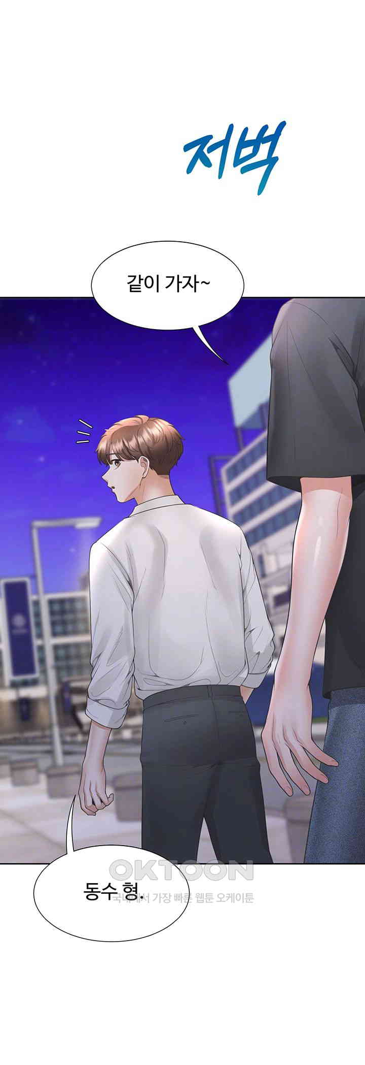 Bunking Bed Raw Chapter 90 image 11