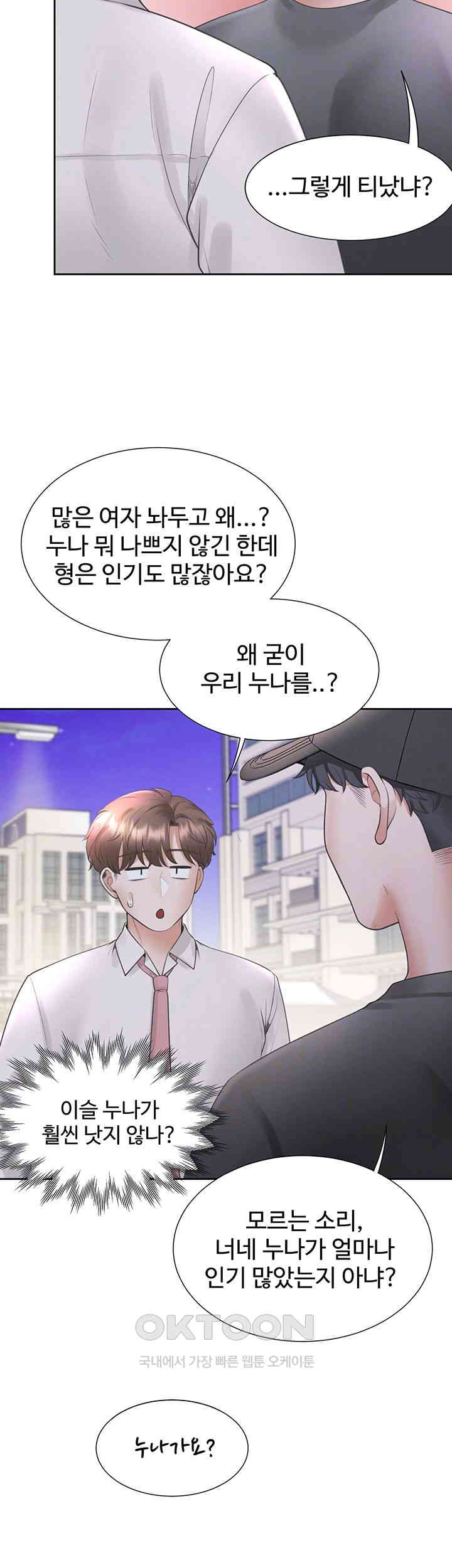 Bunking Bed Raw Chapter 90 image 13