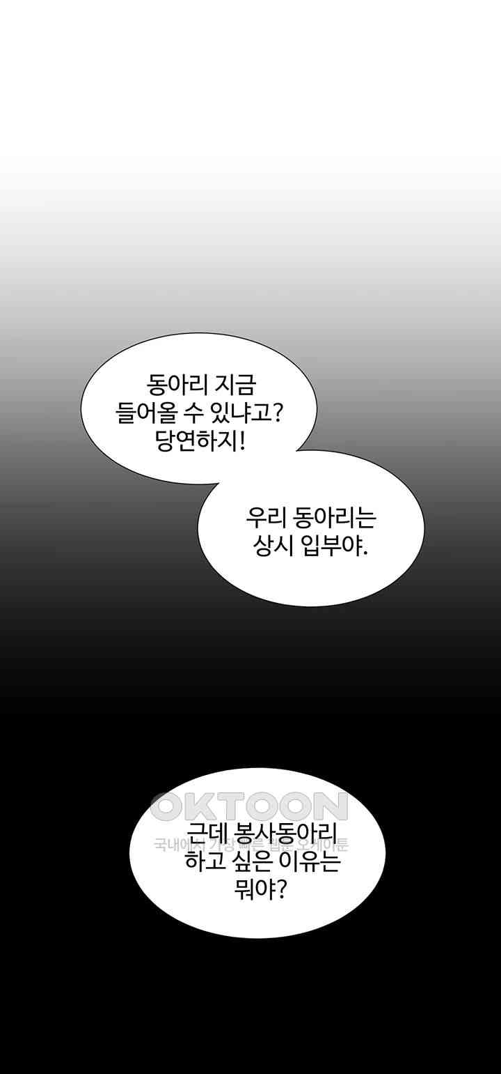 Bunking Bed Raw Chapter 90 image 14