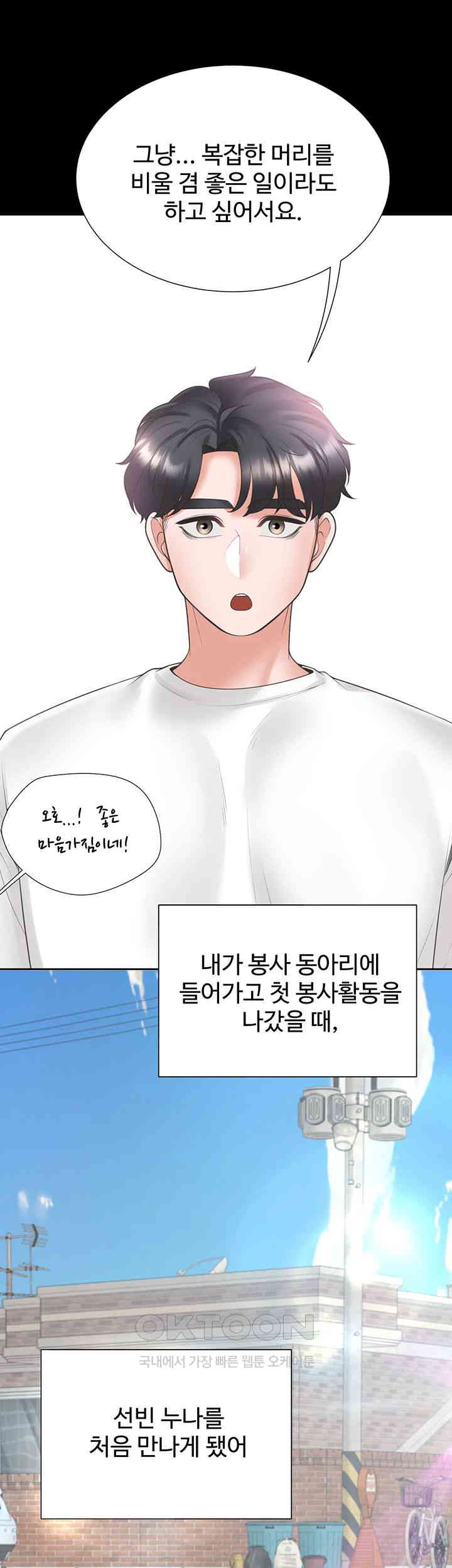 Bunking Bed Raw Chapter 90 image 15