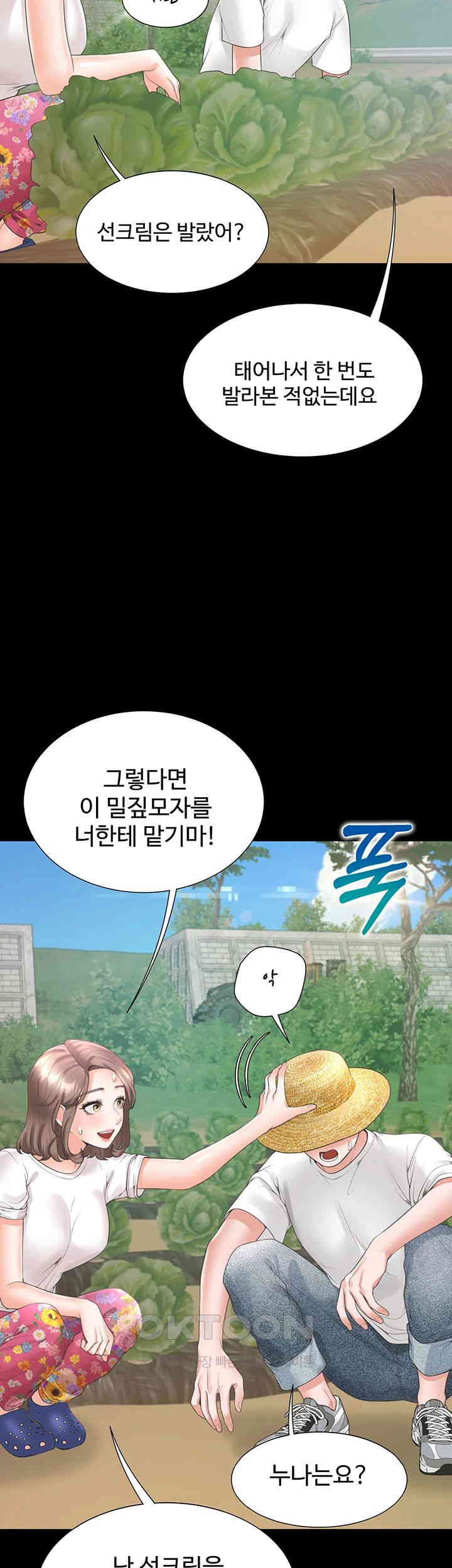 Bunking Bed Raw Chapter 90 image 17