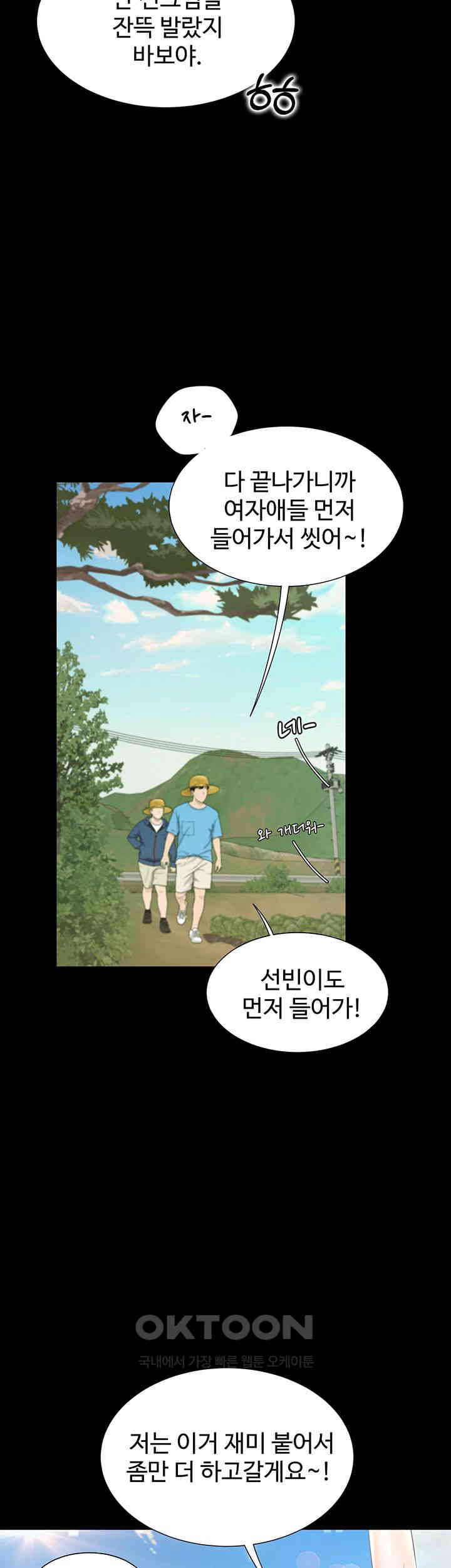 Bunking Bed Raw Chapter 90 image 18