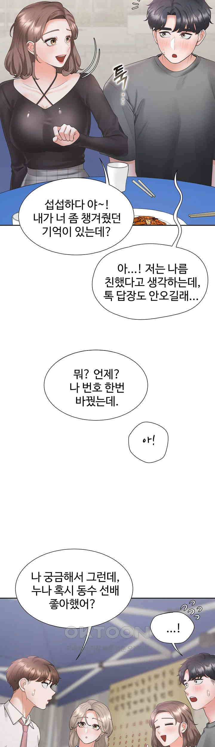 Bunking Bed Raw Chapter 90 image 1