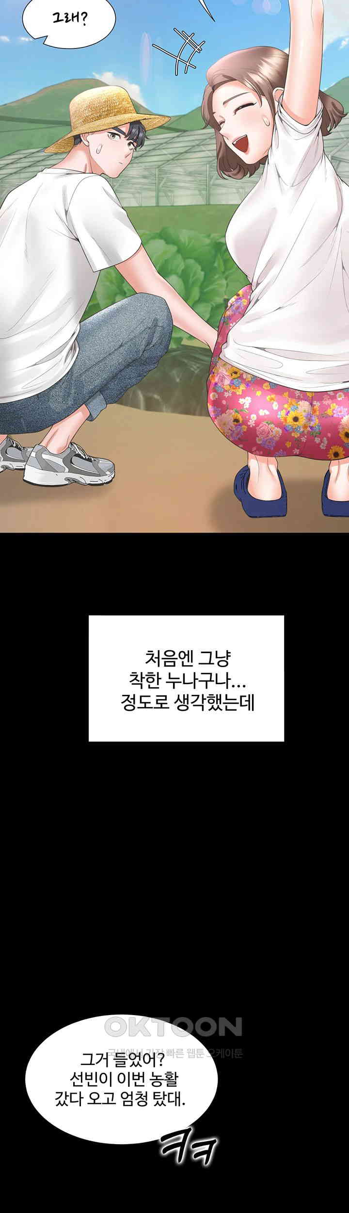 Bunking Bed Raw Chapter 90 image 19