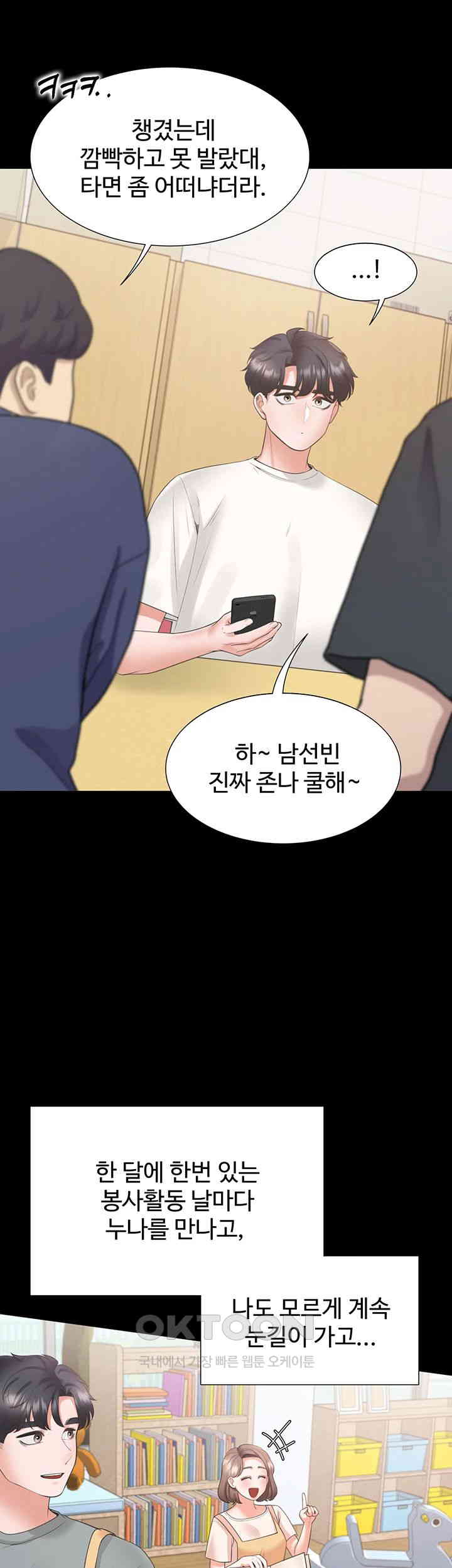 Bunking Bed Raw Chapter 90 image 21