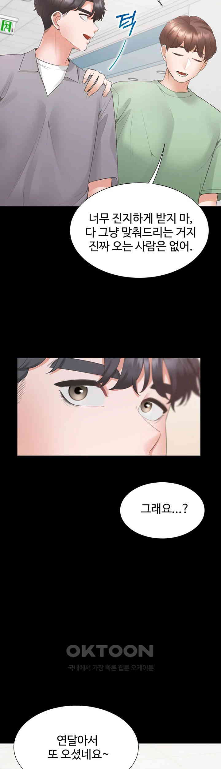 Bunking Bed Raw Chapter 90 image 23