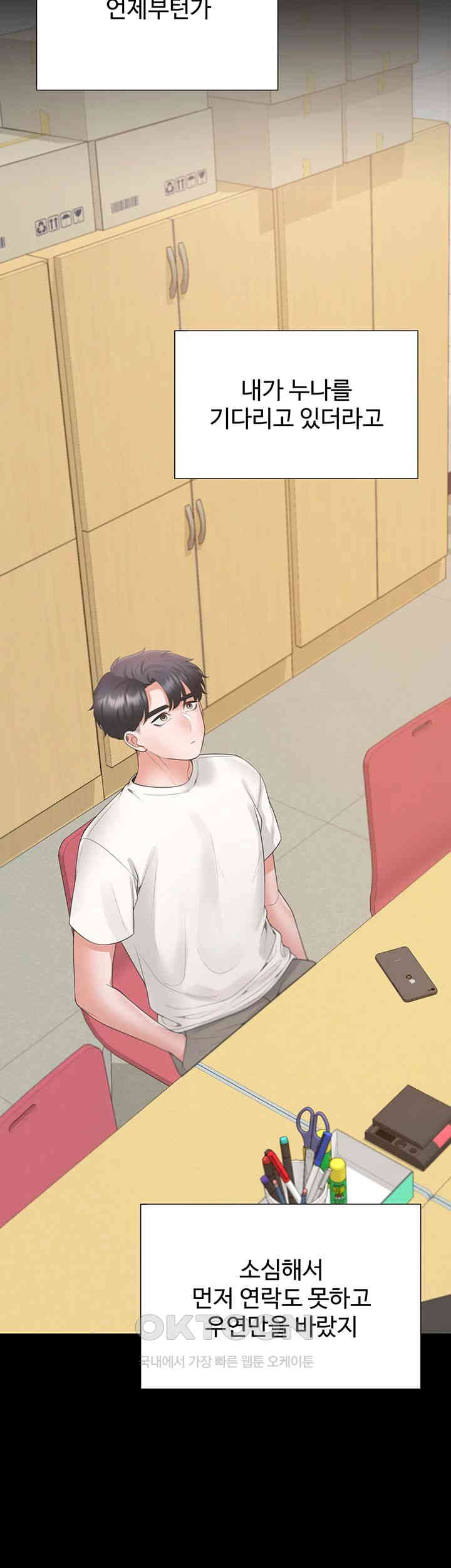 Bunking Bed Raw Chapter 90 image 25
