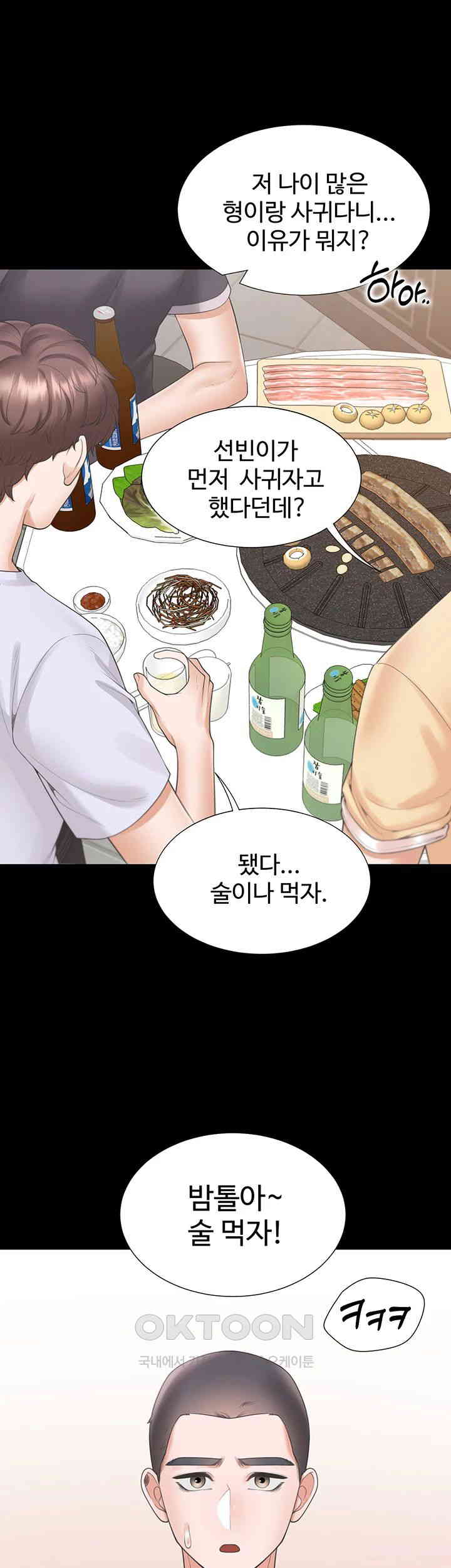 Bunking Bed Raw Chapter 90 image 27