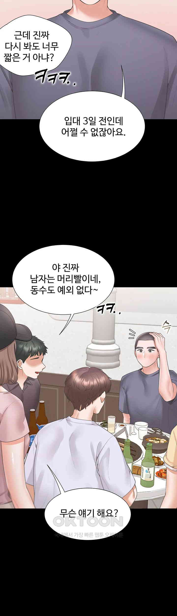 Bunking Bed Raw Chapter 90 image 28