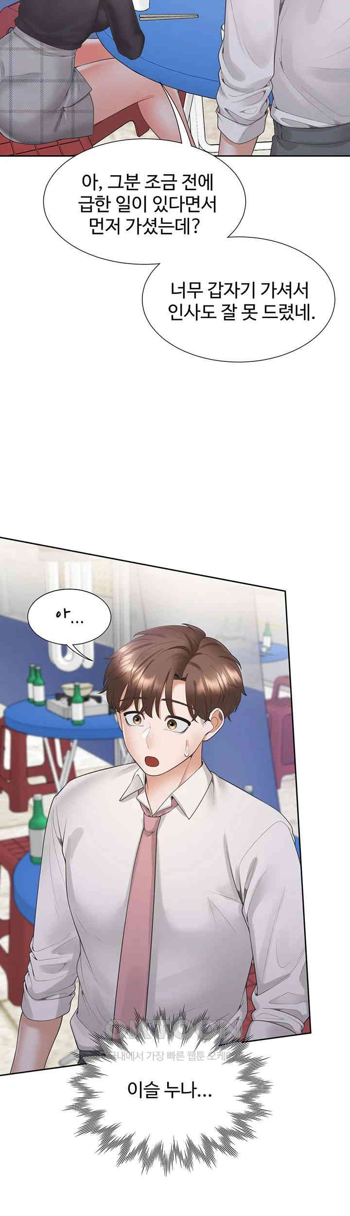 Bunking Bed Raw Chapter 90 image 38