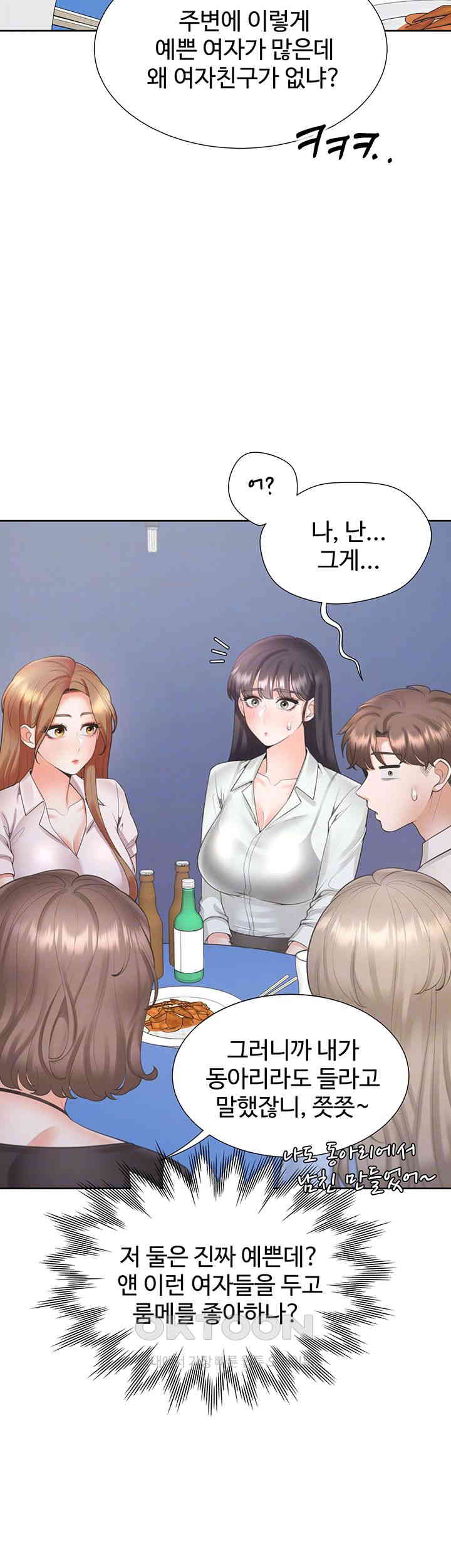Bunking Bed Raw Chapter 90 image 3
